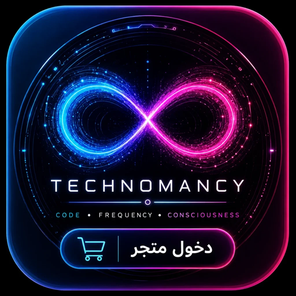 technomancy