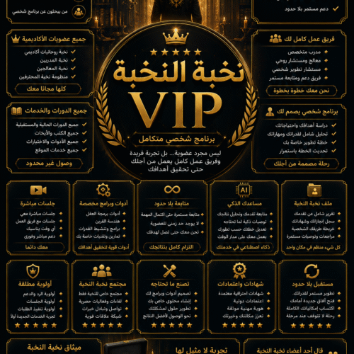نخبة النخبة vip نخبة النخبة vip