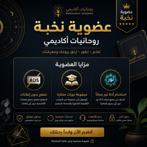 نخبة روحانيات أكاديمي نخبة روحانيات أكاديمي