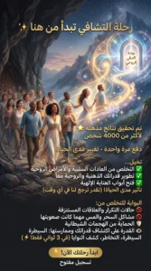 بوابة الشفاء والتطوير